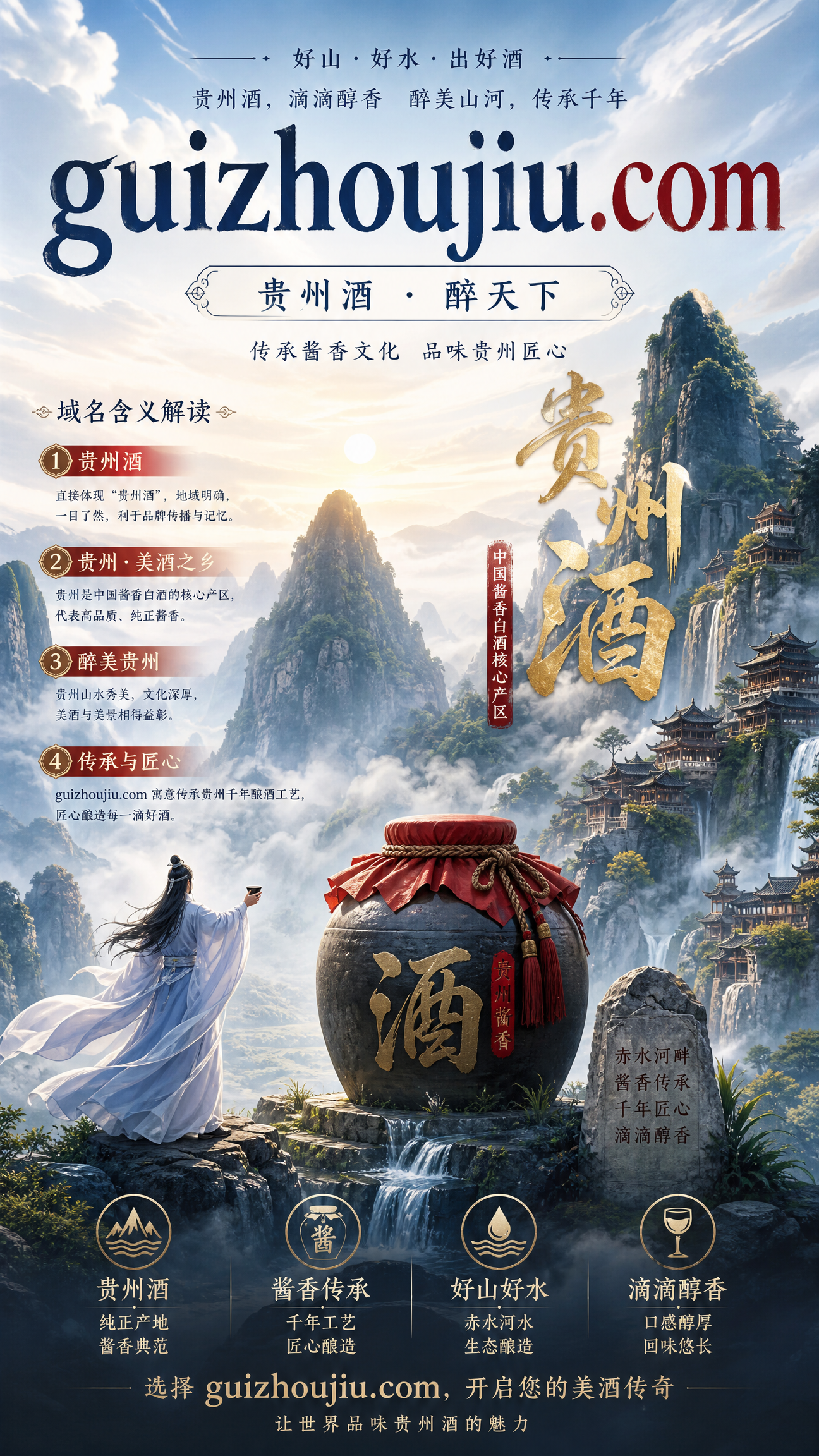 贵州酒官网 guizhoujiu.com 贵州酒,贵州,桂州,贵州酒,桂州酒,贵州酒官网,茅台,茅台酒,关中酒,贵酒,莞中酒,guizhoujiu.com,
www.guizhoujiu.com,拜酒,摆酒,白酒,名酒,贵酒茅台,桂州茅台,贵州茅台,贵州茅台酒,